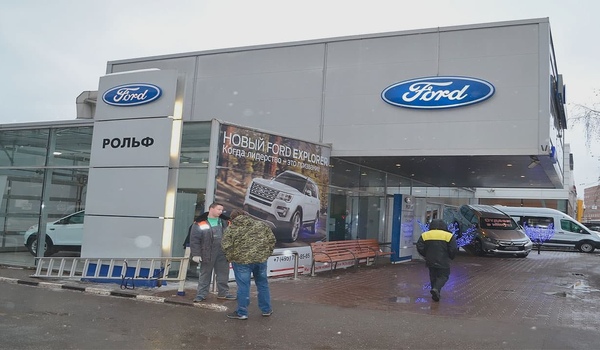 Рольф Центр (Магистральный) Ford